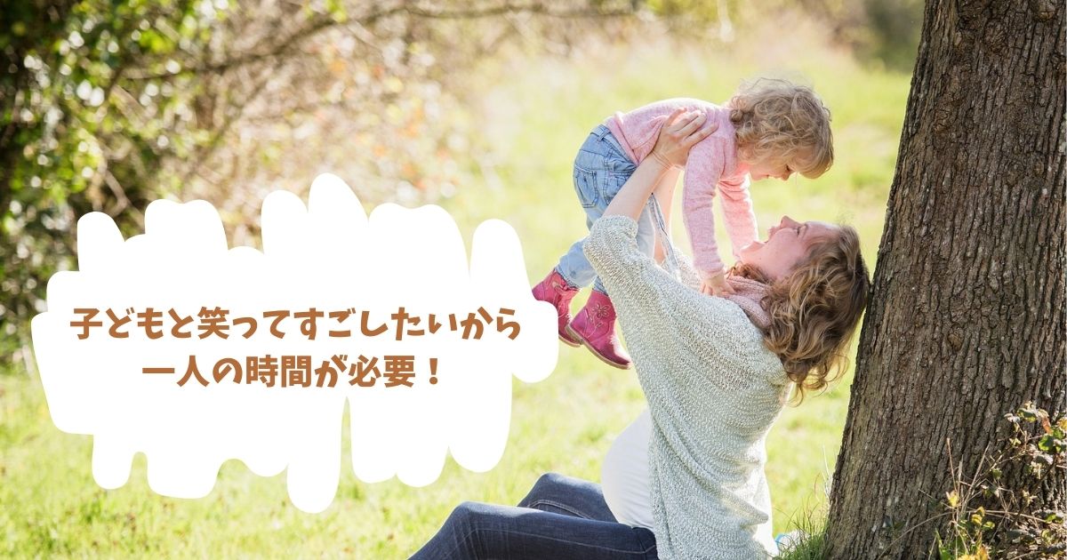 子どもと遊ぶ母親