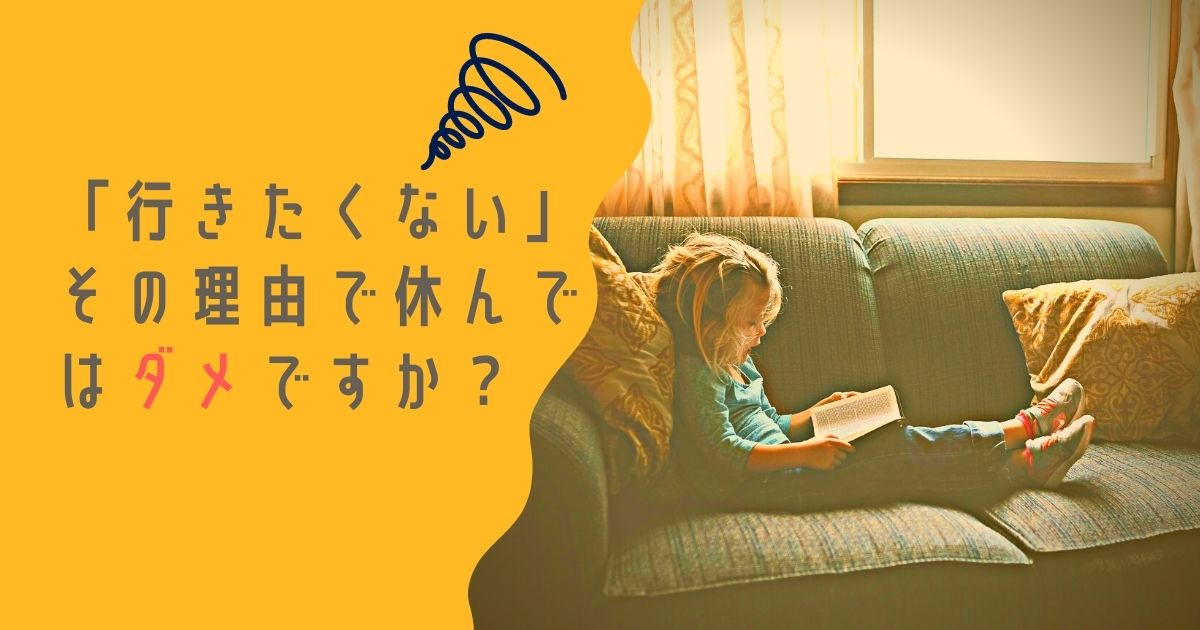 家で本を読む子ども