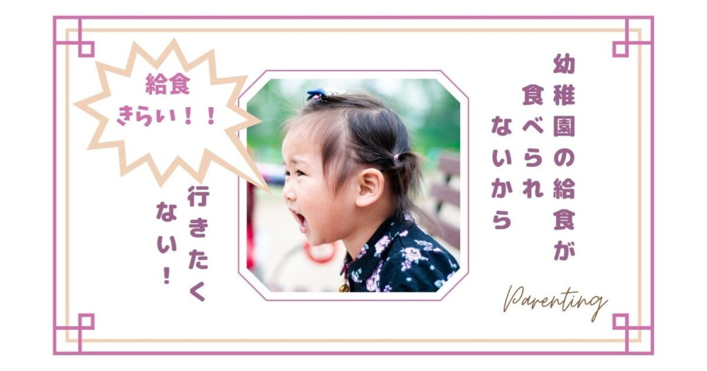 泣いている子ども