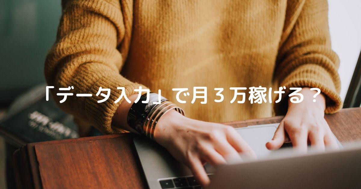 パソコンに文字を打ち込む女性