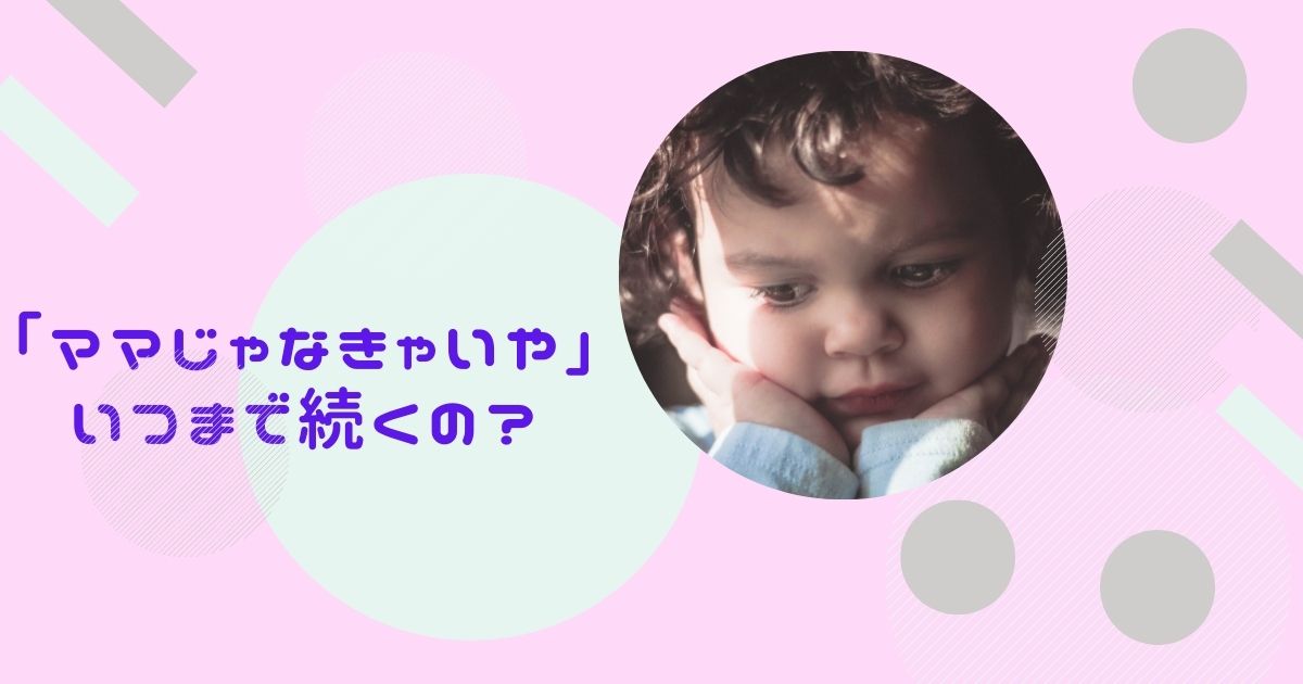 すねている子ども