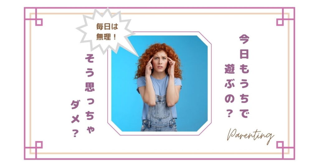 困っている母親