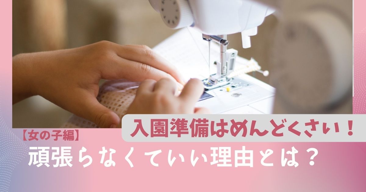 ミシンをしている女性