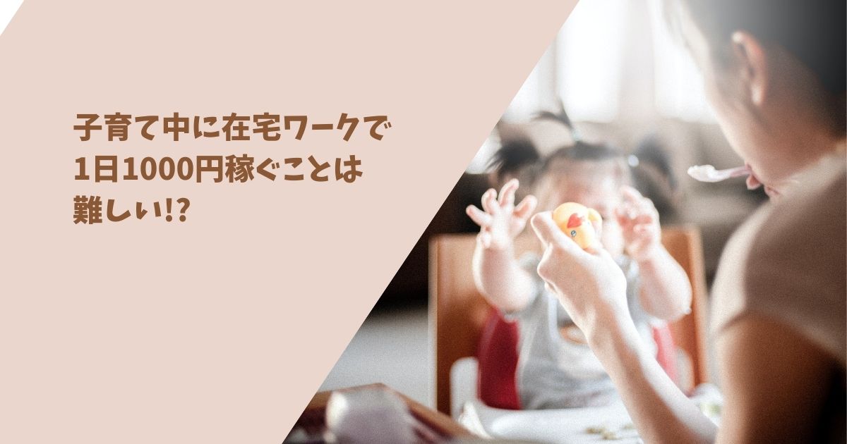 子どもに食事をさせる母親