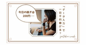 PCに向かい仕事する女性