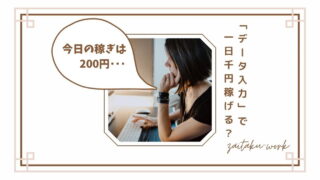 PCに向かい仕事する女性