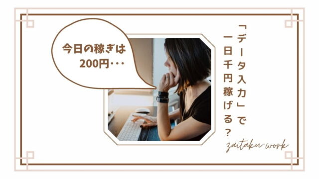 PCに向かい仕事する女性