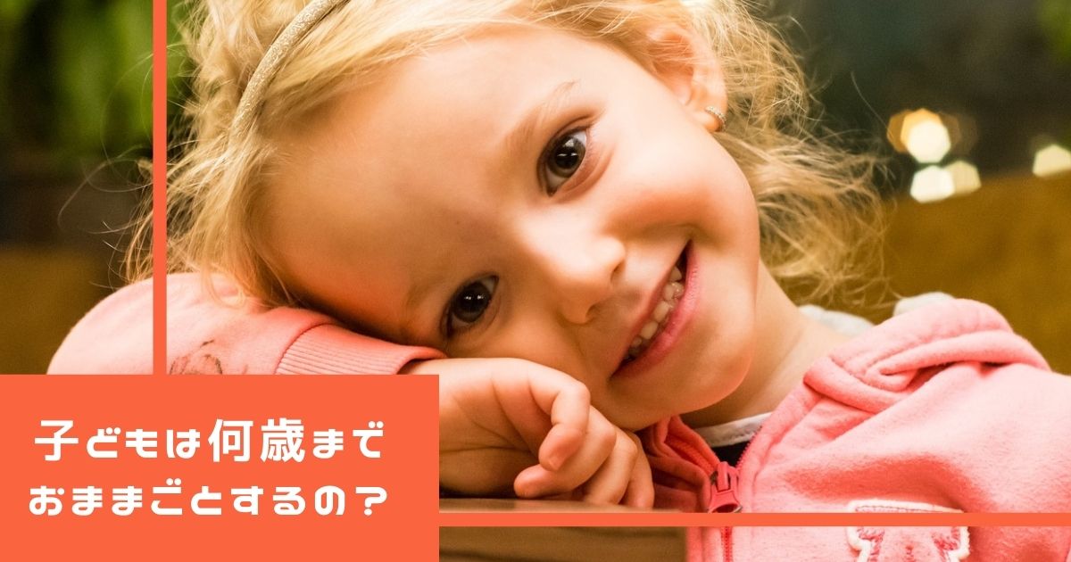 笑顔の子ども