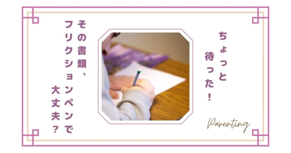 ボールペンで書類を記入する女性
