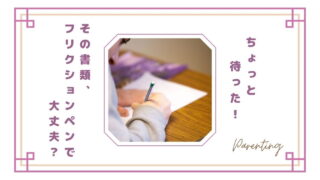 ボールペンで書類を記入する女性