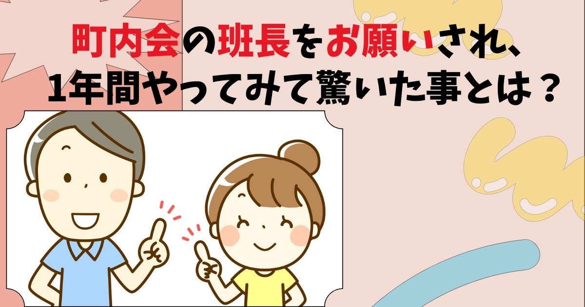 夫婦でなるほど！と思っている