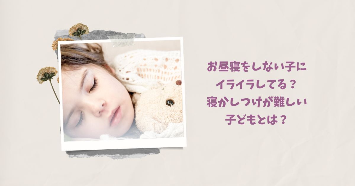 ぬいぐるみを抱っこして眠る子ども