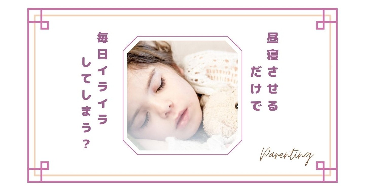 ぬいぐるみを抱いて眠る子ども