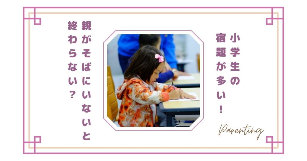 宿題をする小学生の女の子