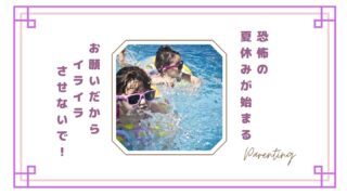 水遊びする子供たち