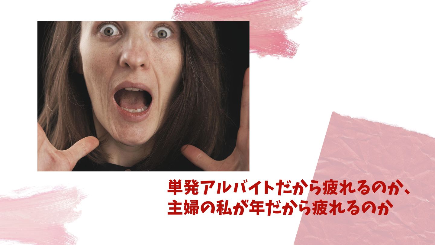 叫ぶ女性