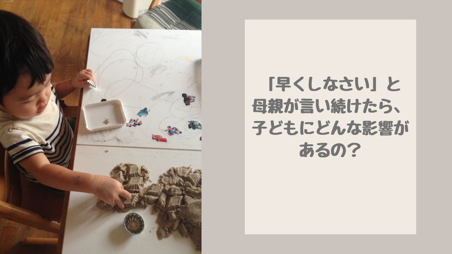 夢中で遊ぶ男の子