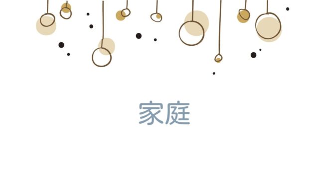 household-ic