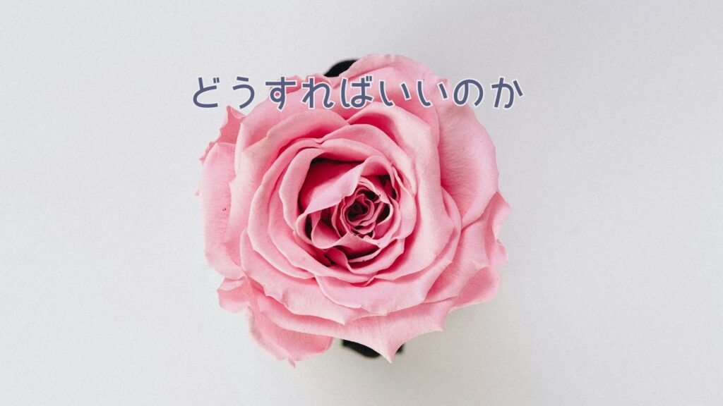 義母が勝手に予定を決めるのをどうすればいいのか