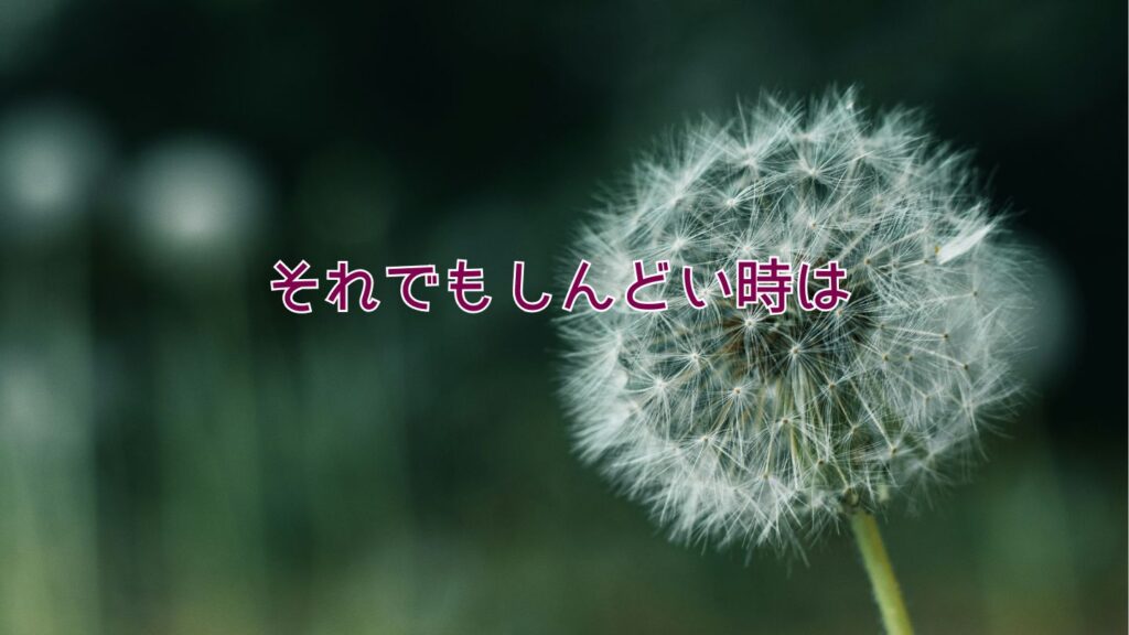 【もう限界】子供の友達が正直しんどい。対処法を試してもしんどいときは