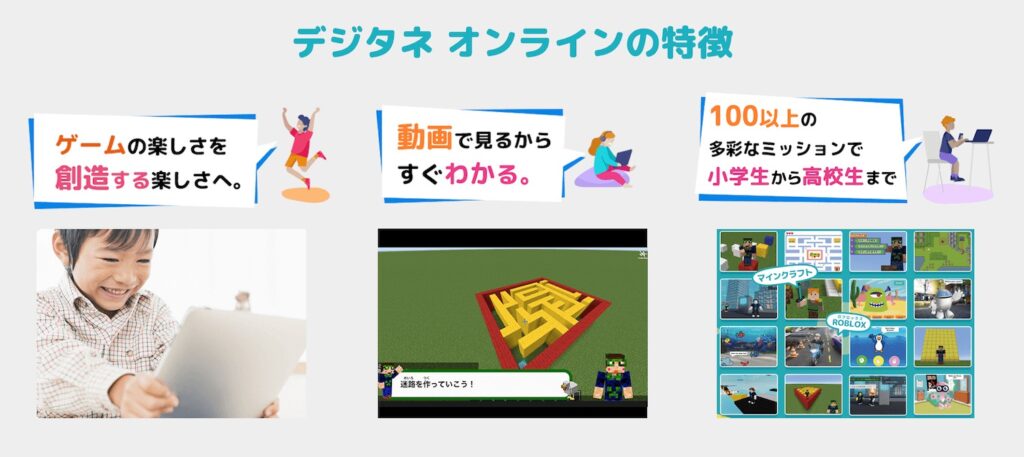 デジマネーオンラインの特徴