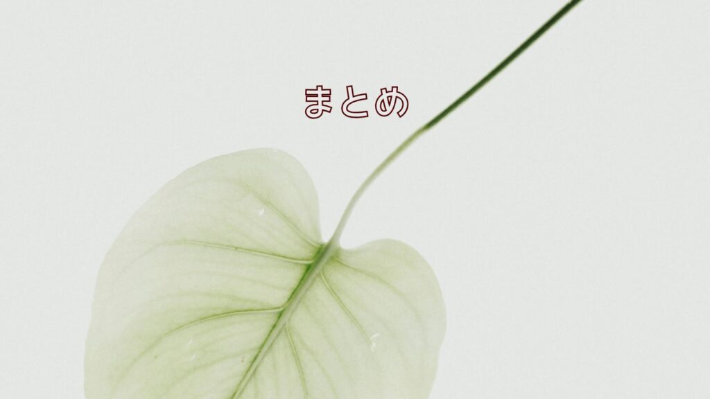 まとめ|義母がずっと喋ってると“脳が休まらない”